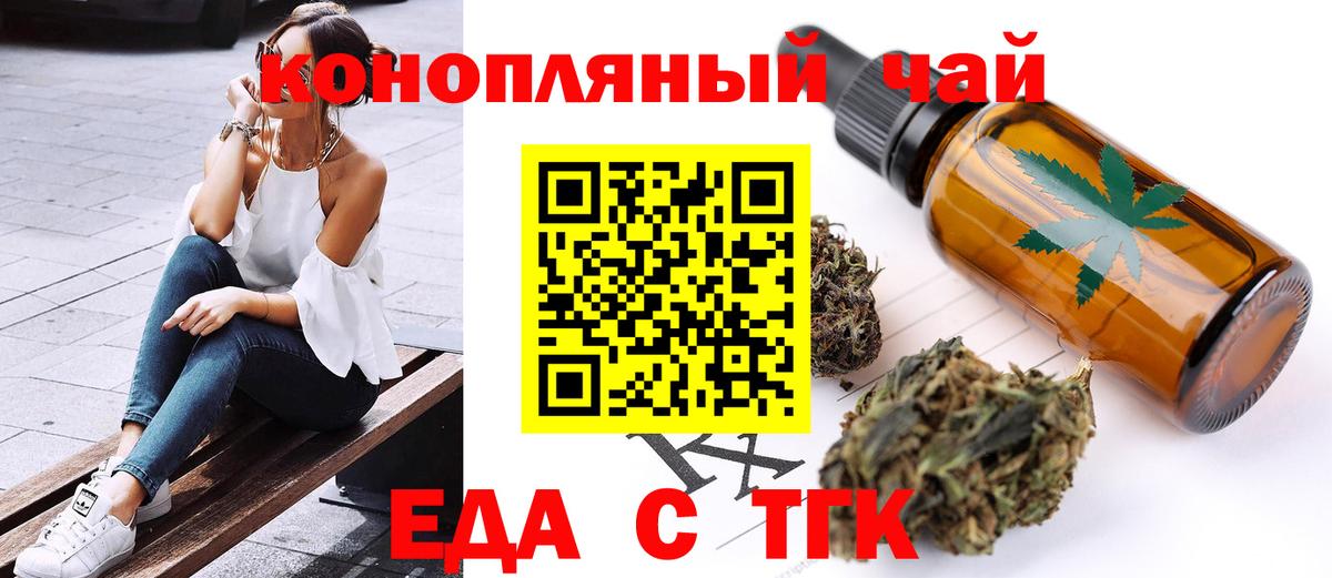 Печенье с ТГК марихуана Кудрово