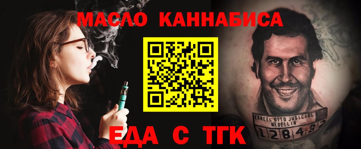 Печенье с ТГК конопля  Вход с VPN  Кудрово 