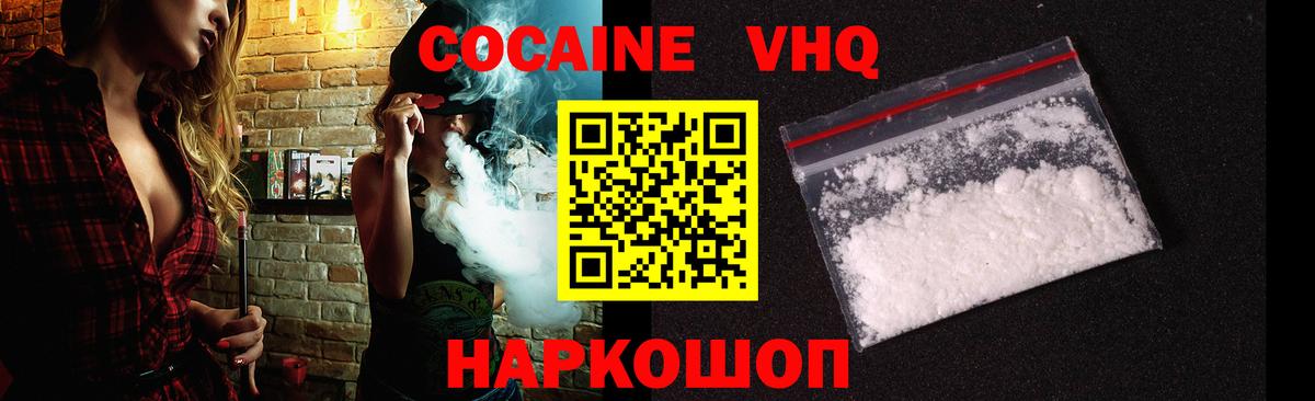 COCAIN Боливия  Cocaine  Вход с VPN  Кудрово  Кокаин VHQ 