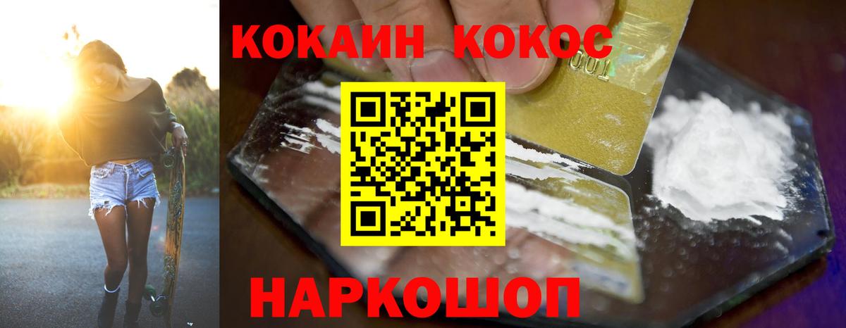 Кокаин 98% Кудрово