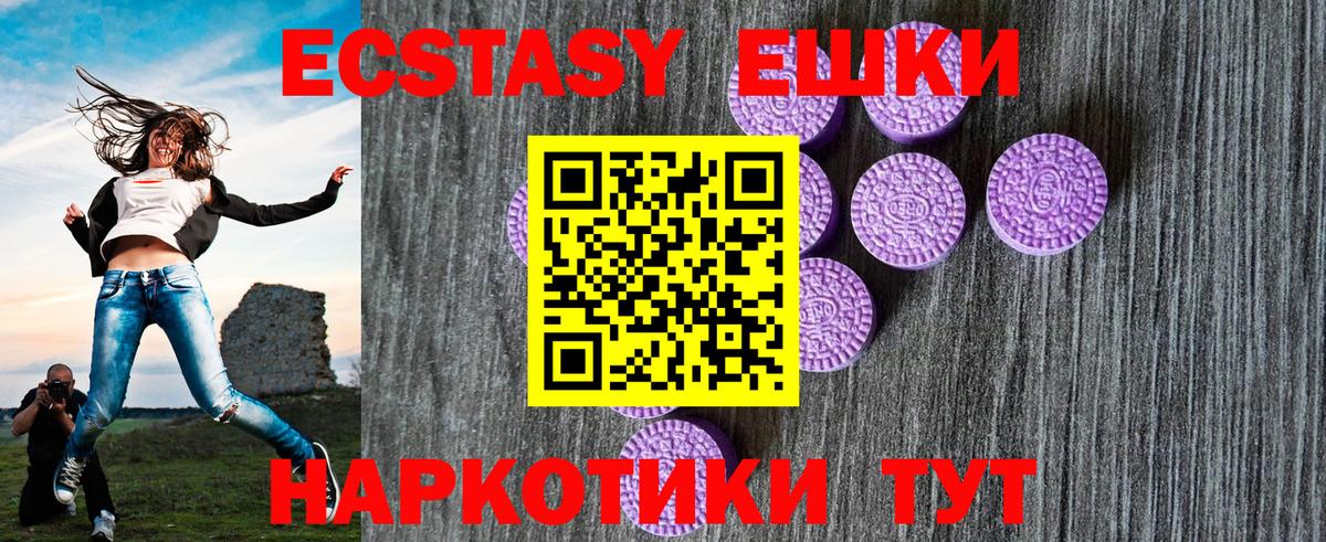 ЭКСТАЗИ  Экстази louis Vuitton  Вход с VPN  Кудрово  Экстази ешки 