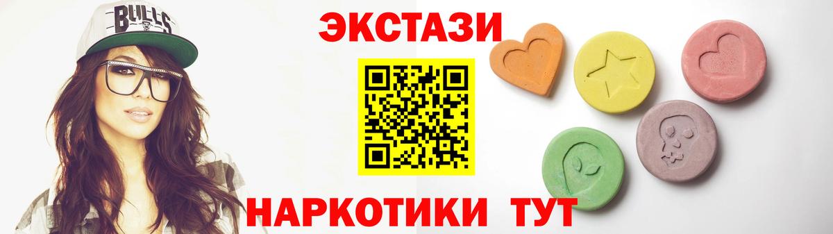Экстази ешки Кудрово