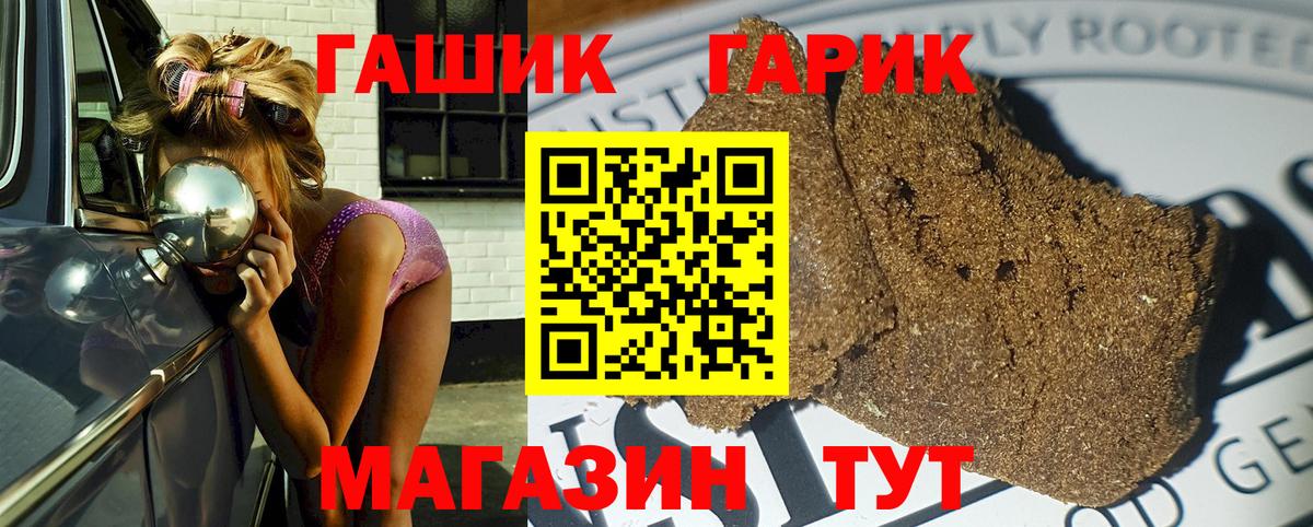 ГАШ убойный  ГАШИШ  ГАШ убойный  Кудрово  Вход с VPN 
