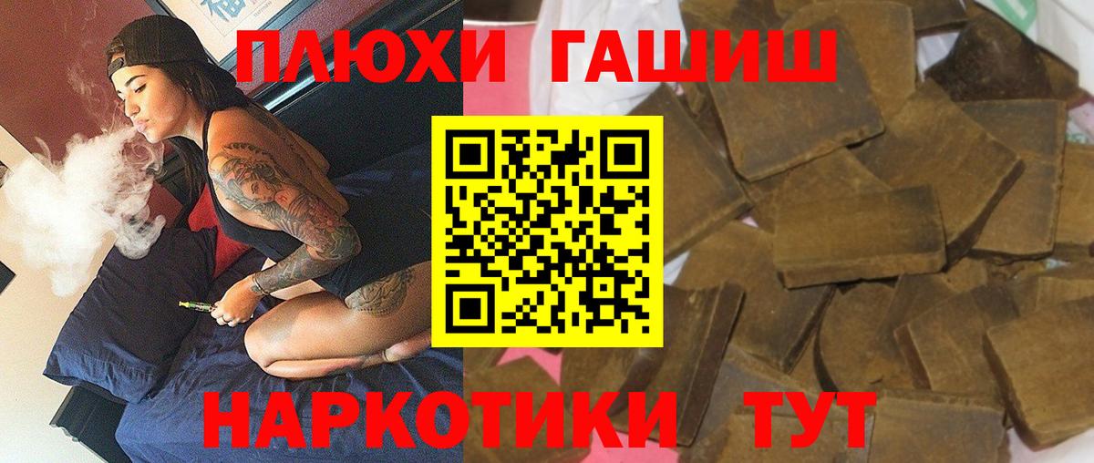 ГАШИШ гашик Кудрово