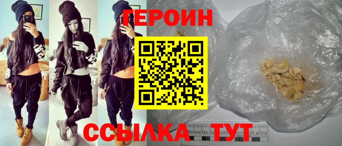 ГЕРОИН гречка  Вход с VPN  Кудрово 