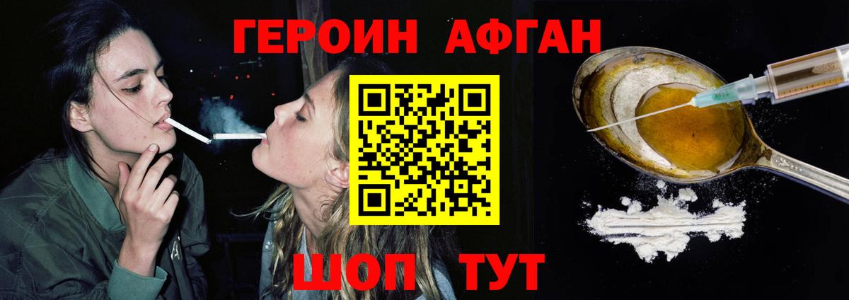 ГЕРОИН герыч Кудрово