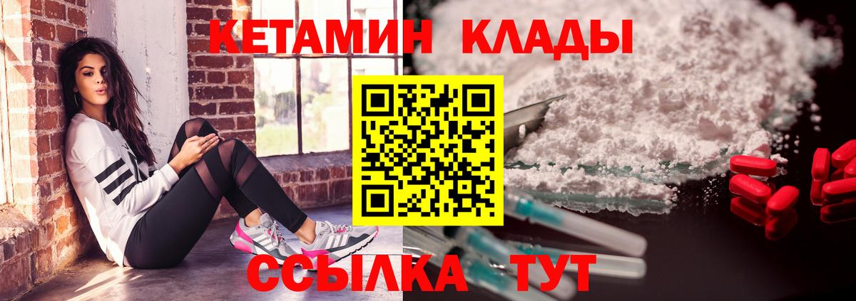 Кетамин VHQ Кудрово