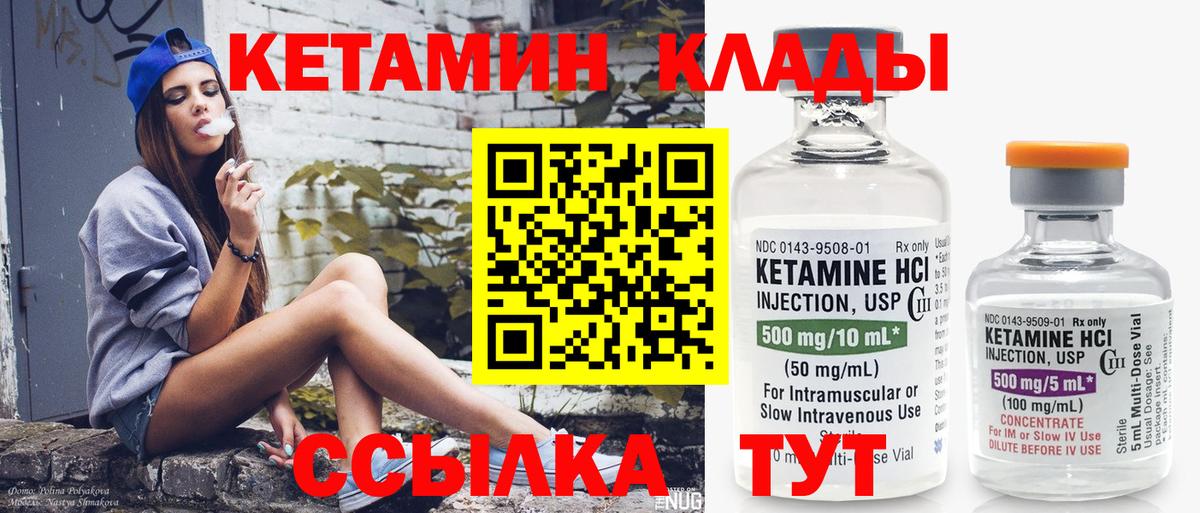 КЕТАМИН VHQ  Вход с VPN  Кудрово  КЕТАМИН VHQ 