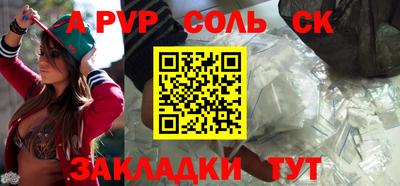 соль курить ск Кингисепп