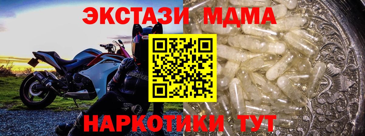 MDMA crystal Кудрово
