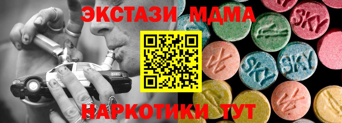 МДМА Molly  МДМА crystal  Вход с VPN  Кудрово 