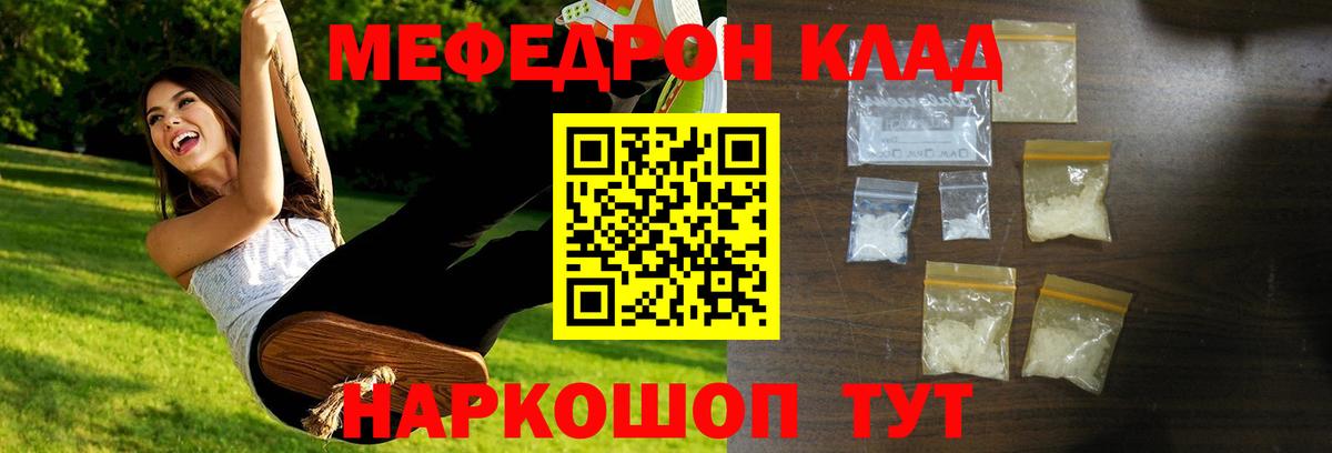 Мефедрон  мега ссылка  Вход с VPN  МЯУ-МЯУ  Мефедрон VHQ  Кудрово  МЕФ кристаллы 
