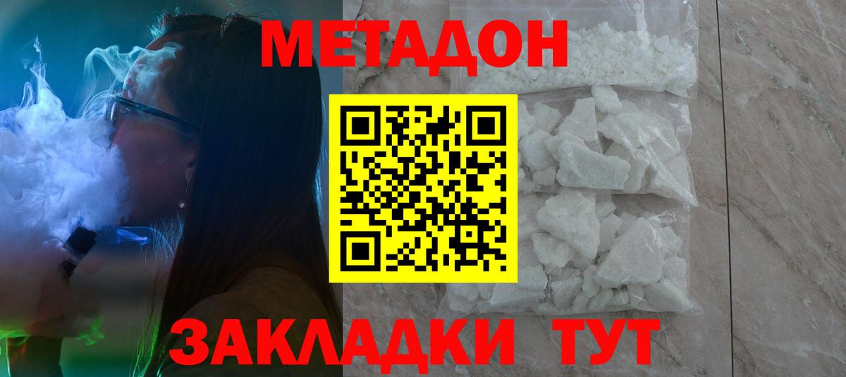 МЕТАДОН кристалл  МЕТАДОН кристалл  Вход с VPN  omg ссылка  Кудрово 