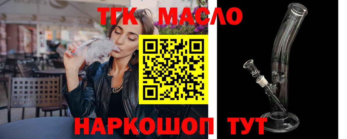 Кудрово  Дистиллят ТГК THC oil  Вход с VPN 
