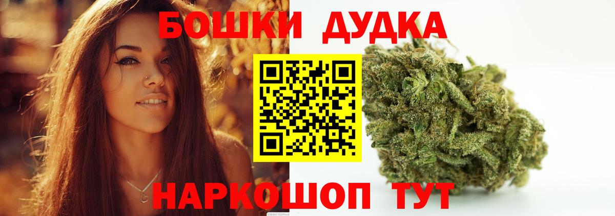 Марихуана планчик Кудрово